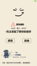 这表情全是套路（动态图标）