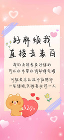 好麻烦我直接去表白