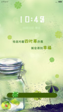 幸运四叶草