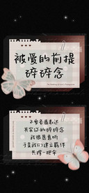 被爱的前提碎碎念