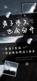 爱了很久也会分开
