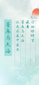 星辰与大海