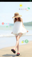 夏之物语V5『动态锁屏+优质全图标+高清壁纸+后期更新』