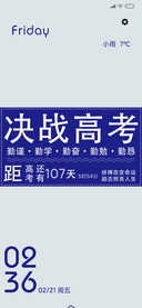 决战高考