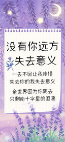 没有你远方失去意义