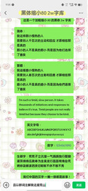 黑体缩小80 2w字库