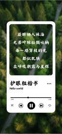 护眼粗楷书