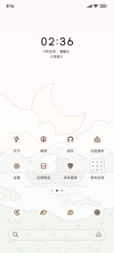 ins风月湖划船