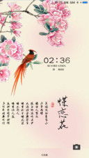 蝶恋花