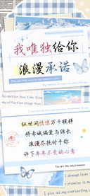 我唯独给你浪漫承诺