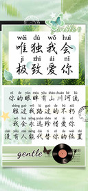 唯独我会极致爱你