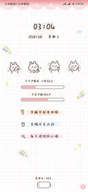 小兔叽的每日计划