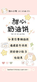 甜心奶油饼
