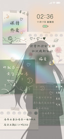 四季和你一起