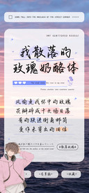 我散落的玫瑰奶酪体