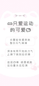 一只爱运动的可爱猫