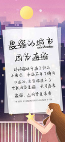 思念的城市因为有你