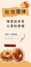 吃货黑体