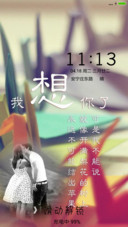 我想你了