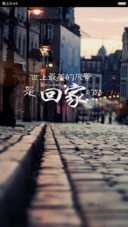 回家