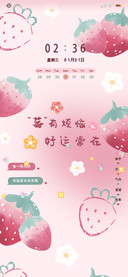 多文案平铺系莓烦恼
