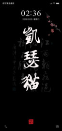 古风 私人订制