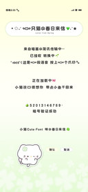 一只猫的春日来信