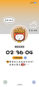 头像切换 可爱头套