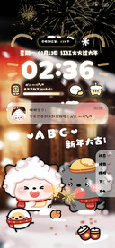 懒羊羊过年集五福