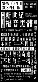 新世紀福音黑體