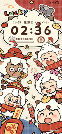 好运懒羊羊福来运转