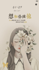 拥抱你（三锁屏+音乐界面+全图标）