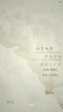 相思蚀骨