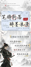 笔锋斩落醉墨浪漫