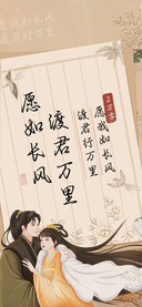 愿如长风渡君万里