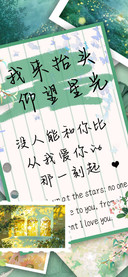 我来抬头仰望星光