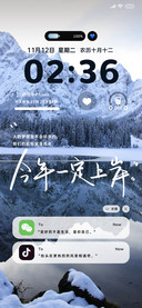 风景 一定上岸