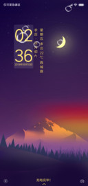 魅夜星空