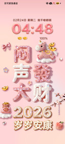 毛绒文字注定有钱