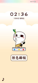 汤圆酱 除恶解锁