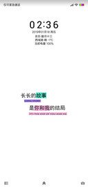 长长的故事