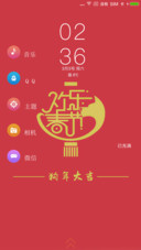 2018大吉大利