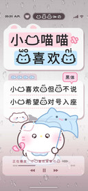 小猫喵喵我喜欢你