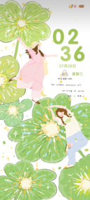 森系少女野星序