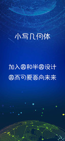 小写几何体