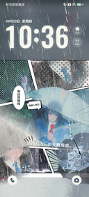 漫画 总是在雨天