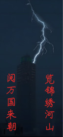 瑞美加梦回唐朝硬楷