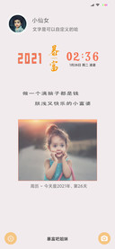 新年暴富