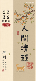 国风文案小如意