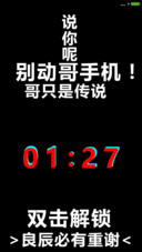 别动哥手机！